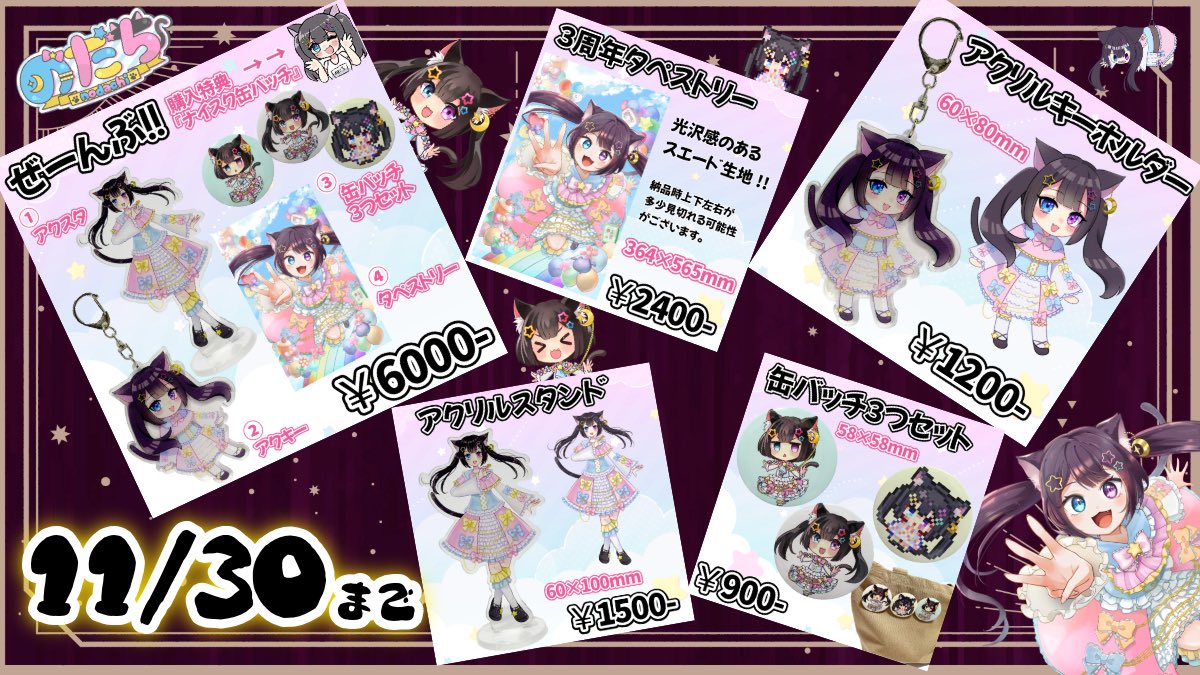 おはのだです☀️ こちらが本日までとなっております