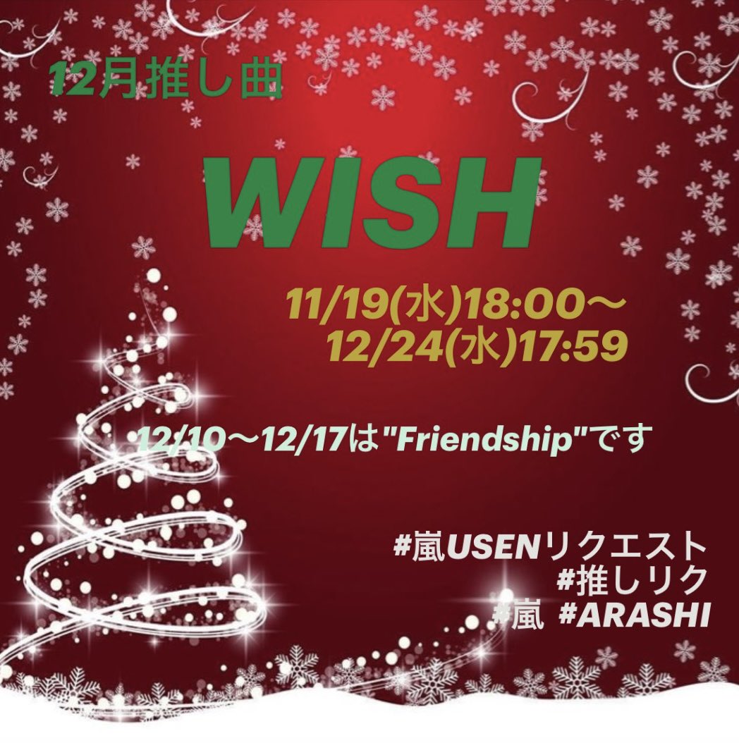 mayu(ありがとう嵐) (@juntomariko) / Posts / X