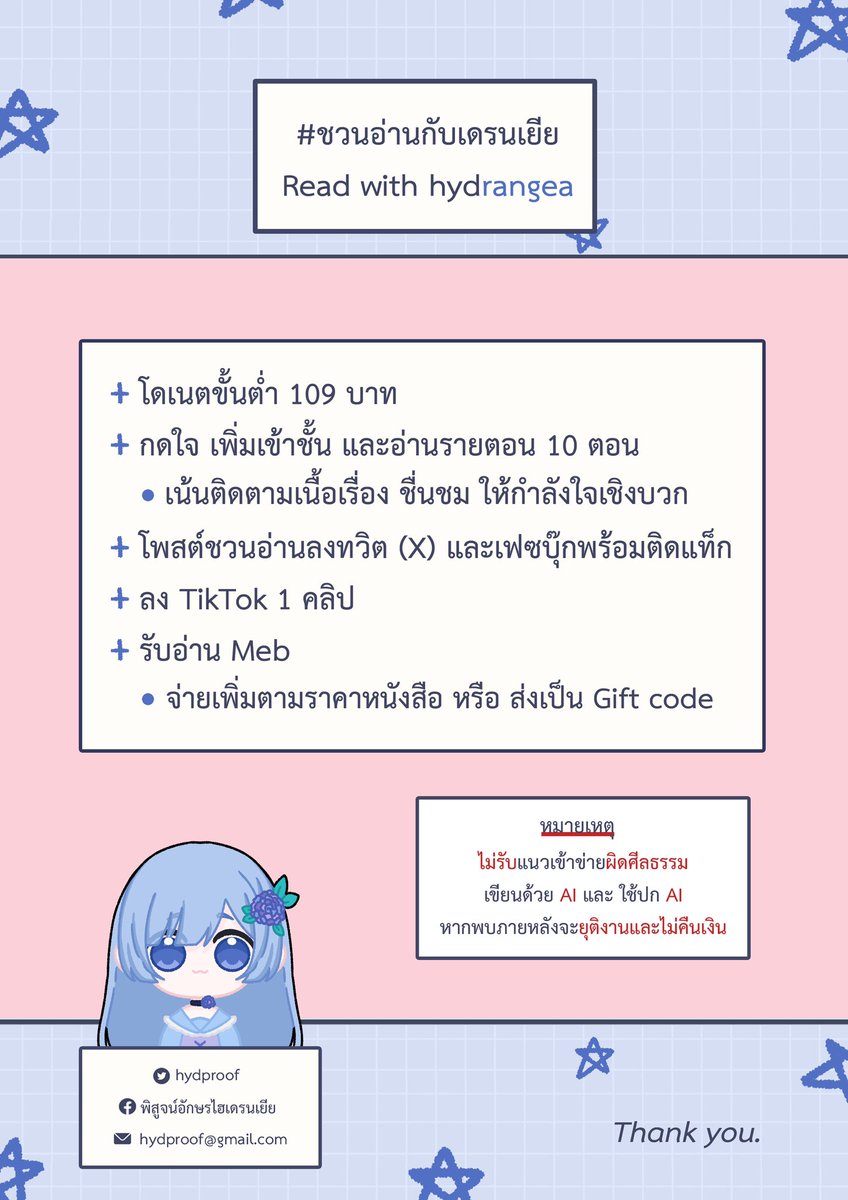 พิสูจน์อักษร hyd *พ.ค. คิวว่าง* (ตอบช้า🙇🏻♀️)🌼 tweet media