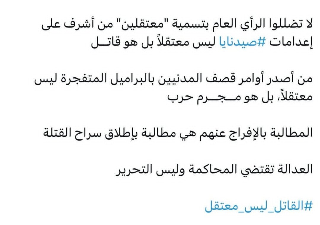 shamm00963's tweet image. ساعدونا ننشر الهاشتاغ لو سمحتوا 🤍
#القاتل_ليس_معتقل