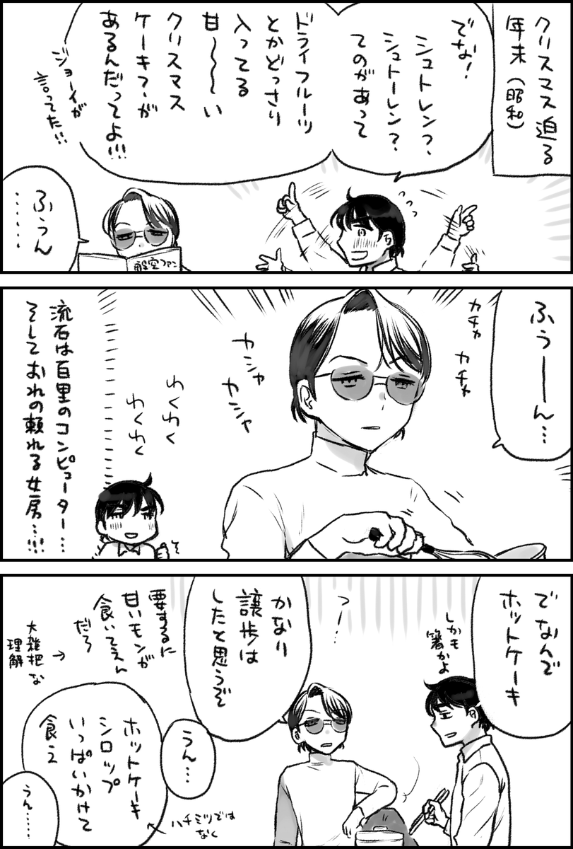 「そんな言うんだったらあんたはジョーイのうちの子供になんなさい」て言われるやつ 