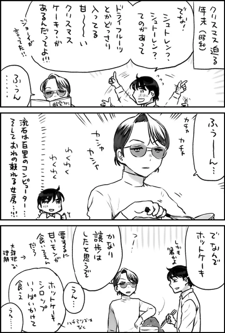 「そんな言うんだったらあんたはジョーイのうちの子供になんなさい」て言われるやつ 