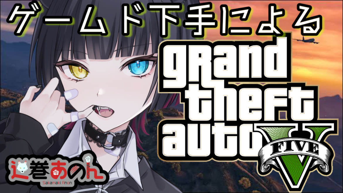 逆巻あのん@カイコ歌いました (@v_anon_st) / Posts / X