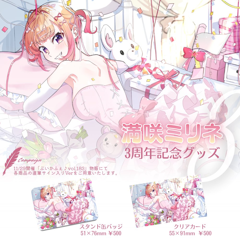 明日の個人物販について！！！ 缶バッジクリアカードはどちらも500円