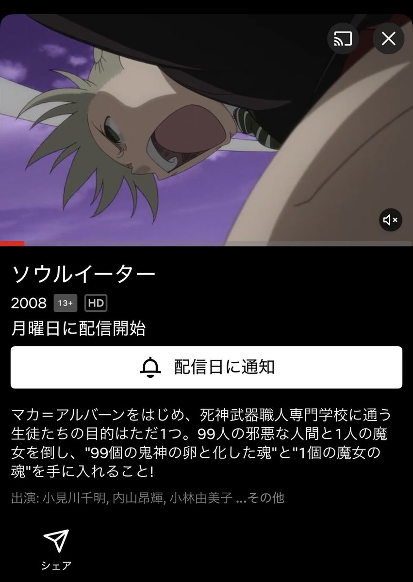 うわぁぁぁ！

ソウルイーターがNetflixで見られるようになります✧︎*。

凄い👏
月曜日が楽しみです！

是非高評価で応援よろしくお願いいたします🐰🍒💖
