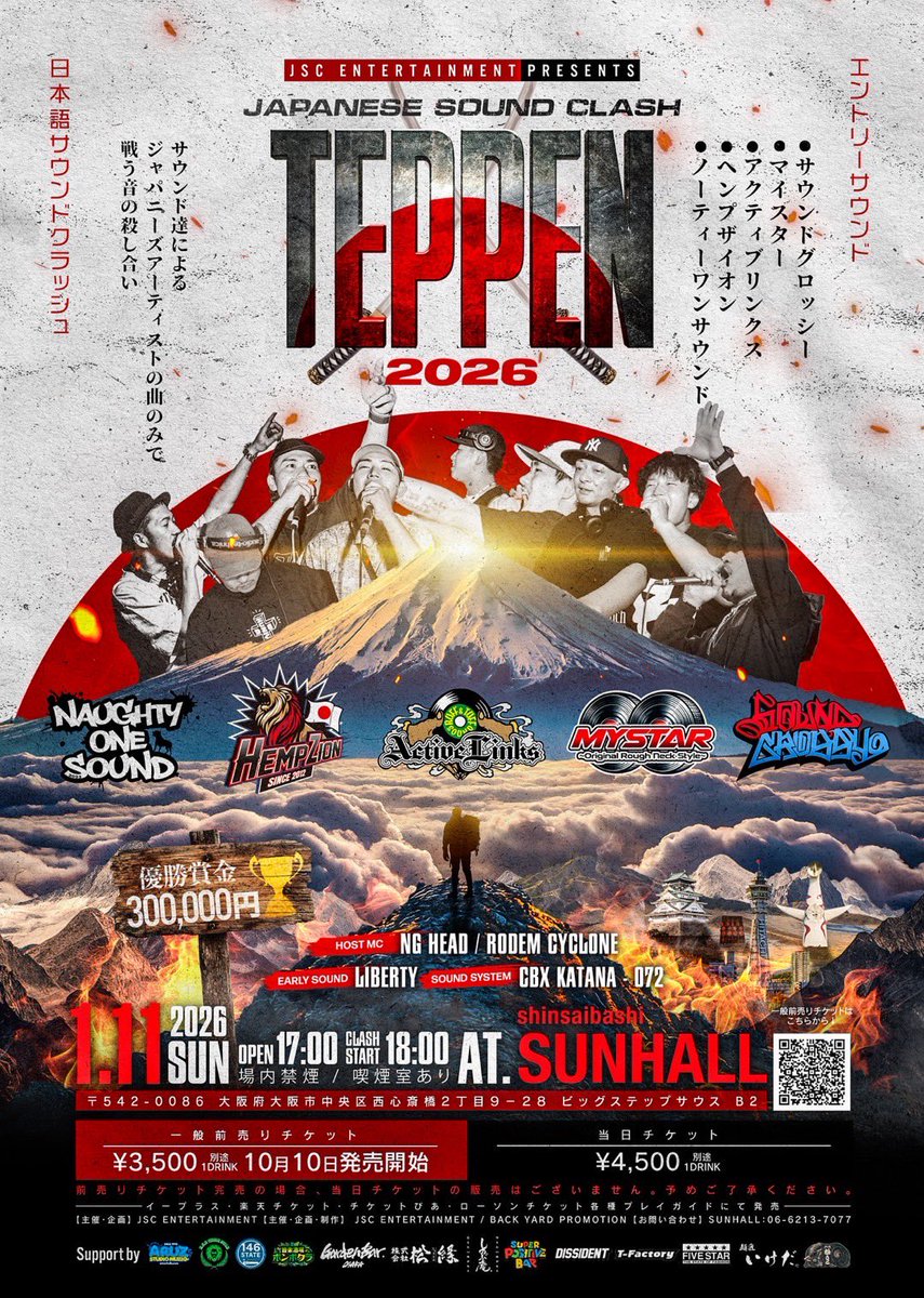 TEPPEN_jsc's tweet photo. Support by
・ARUZ STUDIO MUSIQ
・ESP TRICK STAR 
・146 STATE
・音楽居酒屋ボンボクラ
・Garden Bar OSAKA
・株式会社 松縁
・しのぶ庵
・SUPER POSITIVE BAR
・DISSIDENT
・T-Factory
・FIVE STAR
・麺匠 いけだ
・焼肉 松もと
（50音順） https://t.co/yrx6aD8E3a