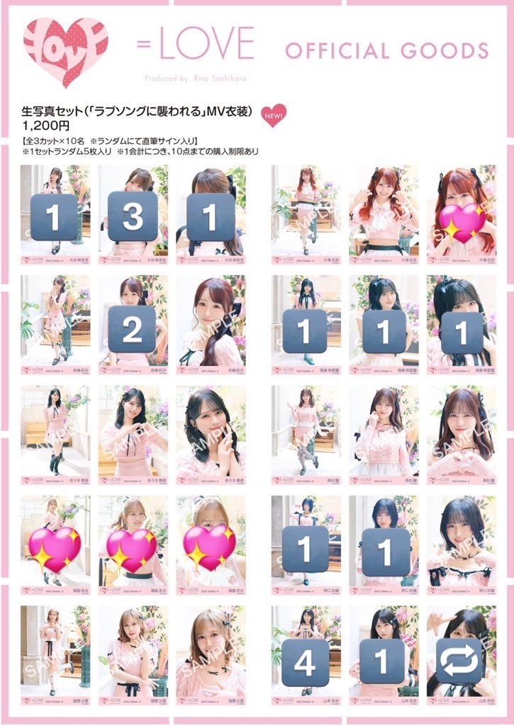 tore_equal_tore's tweet image. イコラブ　生写真　トレ
【譲】画像の数字
【求】💖、固ツイ黒衣装&amp;gt;&amp;gt;🤍、🔁

🔁はポーチェンのみ
同レートでのトレ優先
(瀧脇諸橋山本は左記同士最優先、佐々木野口きあらは提供不可)
野口歌唱①コンプ⇄同種佐々木ヨリチュウのみ提供可能