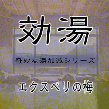 NPSTOCC's tweet photo. パーティをイメージしたミックスです！

実験的な音楽の組み合わせと
音を重ねたマッシュアップのグルーヴを
なるべく温度を下げずに揃えてみた３７分です。
https://t.co/a6QDCuVlpV https://t.co/rAcY3OlhTC
