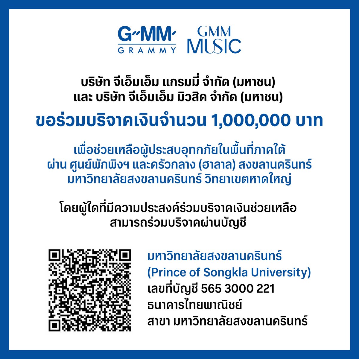 GMM GRAMMY tweet media