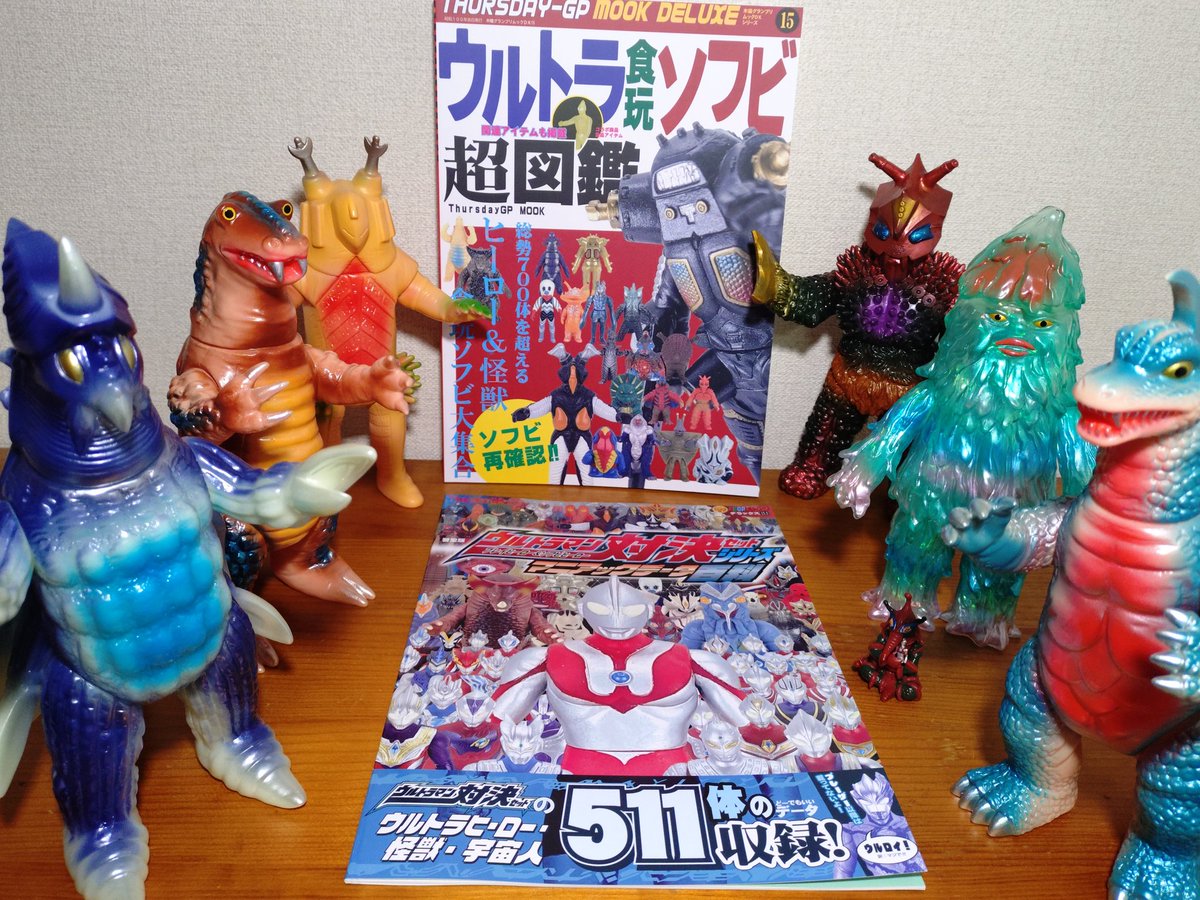 木曜グランプリさんのウルトラ食玩ソフビ超図鑑届きました！ オマケも