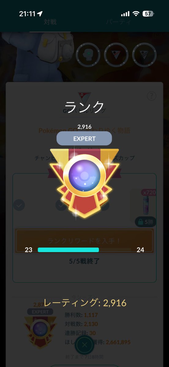 Maple00_sphere's tweet image. CS2025の結論パ見つけちった
日跨ぎしよ
#ポケモンGO