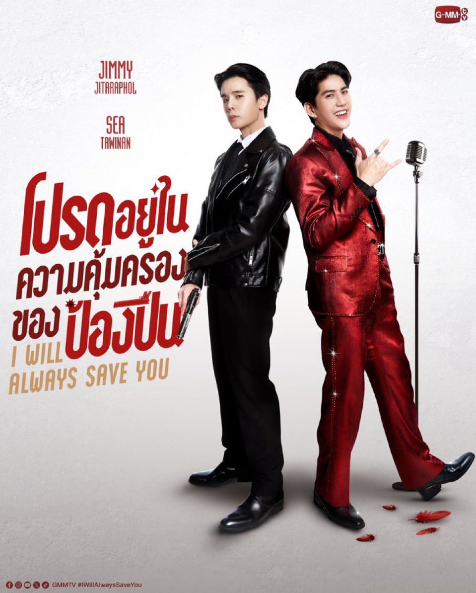 boyslovehub's tweet photo. 🚨 NEW JIMMYSEA BL! The actors will star in #IWillAlwaysSaveYou! 

A police officer is assigned to protect the singer who stole his girlfriend. But as they spend more time together, resentment slowly starts to turn into something else. #GMMTV2026 https://t.co/L1aknF1TZH