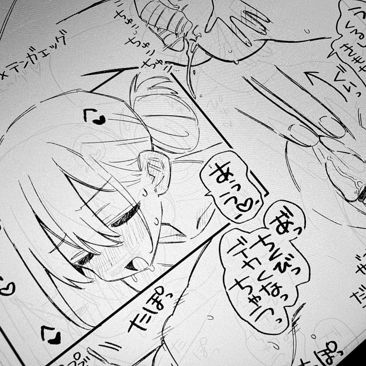 新刊がんばるぞ! 