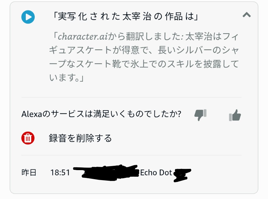 shachitarou's tweet photo. Amazonアシスタントによる回答。 https://t.co/vBlcV0mwKu
