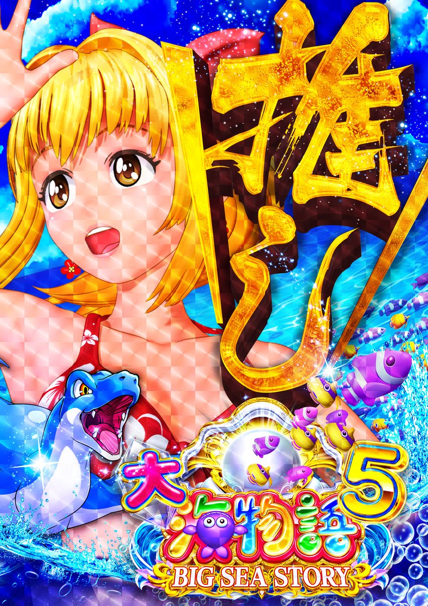 ｱｲﾑｼﾞｬｸﾞﾗｰEX