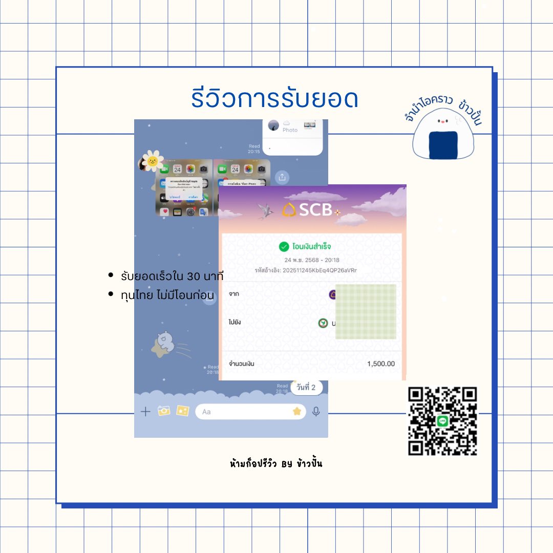 จำนำไอคราว ข้าวปั้น🍚 คิวว่างน้าาา tweet media