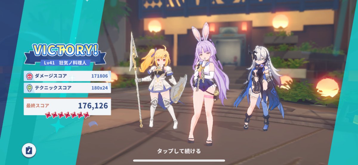 現在の指名手配スコア状況