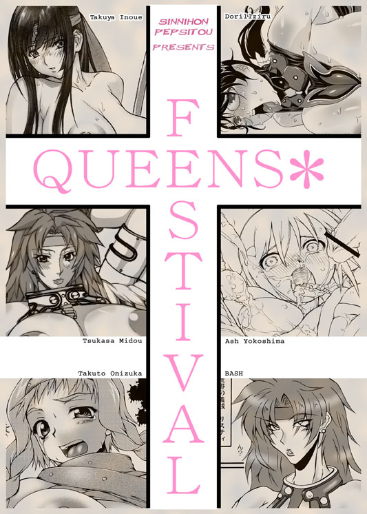 レイナとリスティのデザインに惚れて、当時合同誌って形で出してました・・・(2007年) >クイーンズブレイド
(HDD故障でデータ消失で再版不可能) 