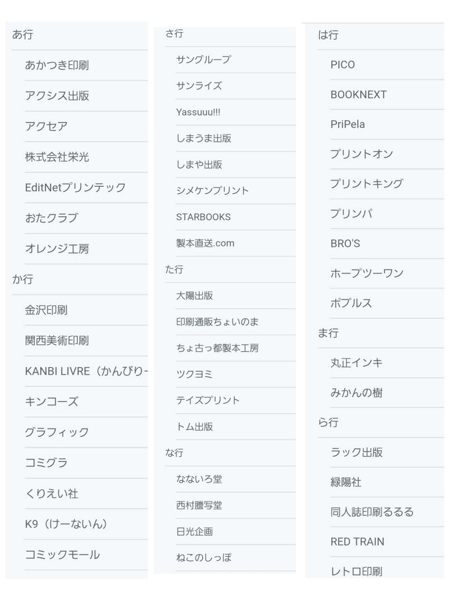 baby_helper3's tweet image. 独断と偏見まみれの同人印刷所まとめ（50+24選）（2025.11現在）note.com/baby_helper3/n…

同人誌・同人グッズの印刷所noteを加筆しました！
大きく変わったところは名前の部分にTwitterのリンクを付けたことくらいですが、プチ加筆のはずが記事が2.6万字になりました。
（頑張ったので拡散してね！）