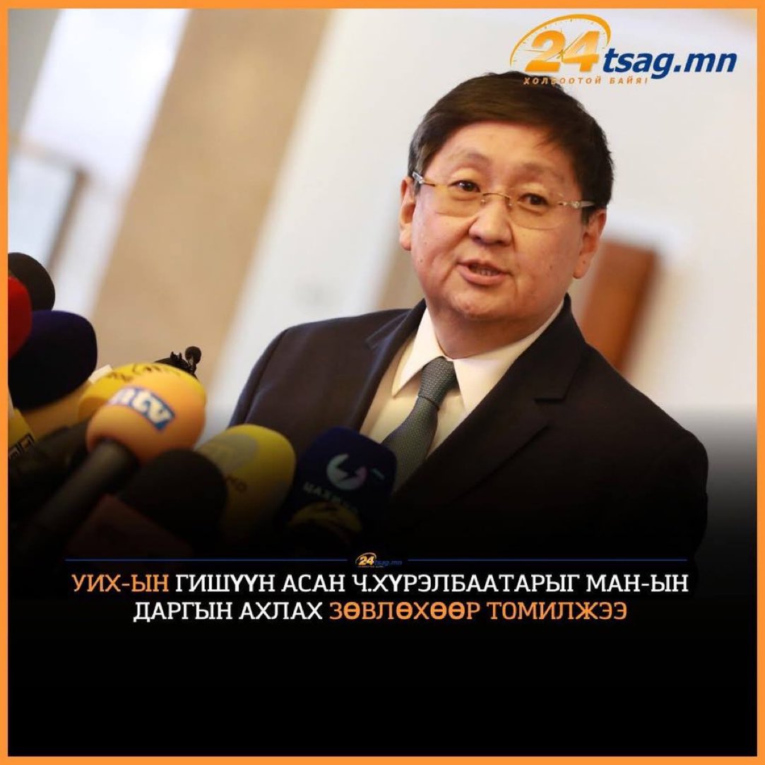 МАН-ын дарга Н.Учралын анхны томилгоо улс төрдөө хамгийн секси томилгоо болж байна🥰🥰🥰👍👍👍

Хамгийн супер
Хамгийн смарт

🇲🇳🇲🇳🇲🇳🇲🇳🇲🇳🇲🇳🇲🇳🇲🇳🇲🇳🇲🇳🇲🇳🇲🇳🇲🇳