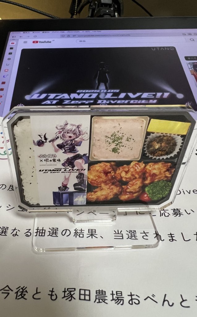 こっそり当選していた塚田農場さんの 岩下の新生姜入りタルタル若鶏の