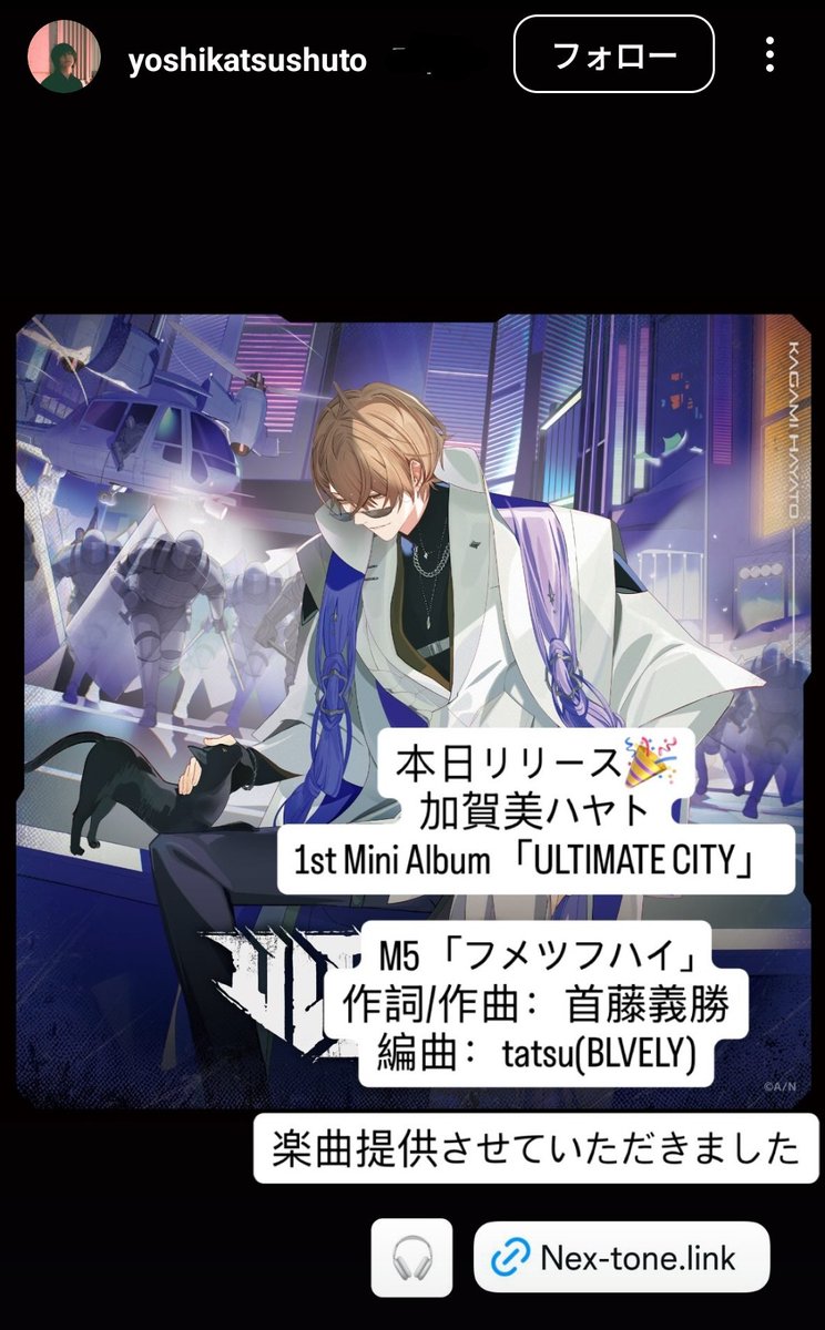 私は #Niらいぶ #Number2_TOUR #Niらいぶ_福岡day1 の #Number_i が