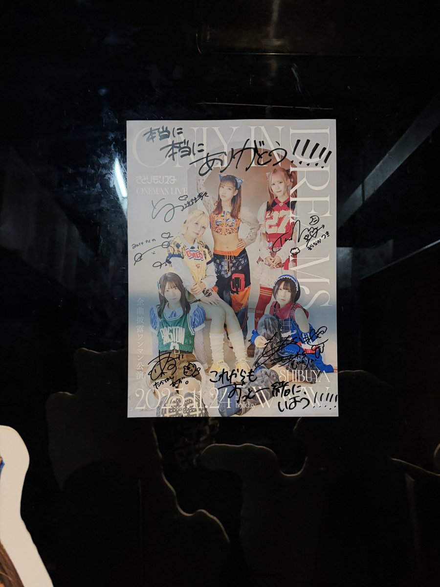 みんなの感想もたくさんきかせて！👂🏻✨ サイン入りポスターもゲット