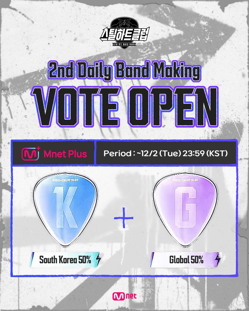 엠넷플러스 투표 및 참여 안내