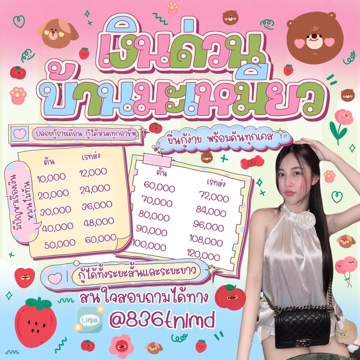 annyawwo's tweet photo. 🌷ดีฮ๊าฟฟ 𓍢ָʚїɞ

💭บริการเงินทุน เงินหมุนเวียน ପɞ
- ดอกเบี้ยตายตัวไม่มี เพิ่ม⋅˚₊‧
- ผ่อน ชำระสูงสุด 36 งวด⋅ ‧₊˚

૮ มีเครดิต (รีวิว) สอบถามได้เยย
꒰🌼꒱อนุมัติไว สอบถามหน้าโปรไฟล์ค่าา ࿔*:·

#กู้เงิน #เงินกู้ออนไลน์ #กู้เงินด่วน #หาเงินออนไลน์ #เงินกู้ https://t.co/ok4oayIFrJ