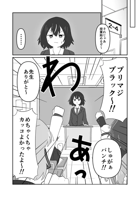 (10/10)終。 