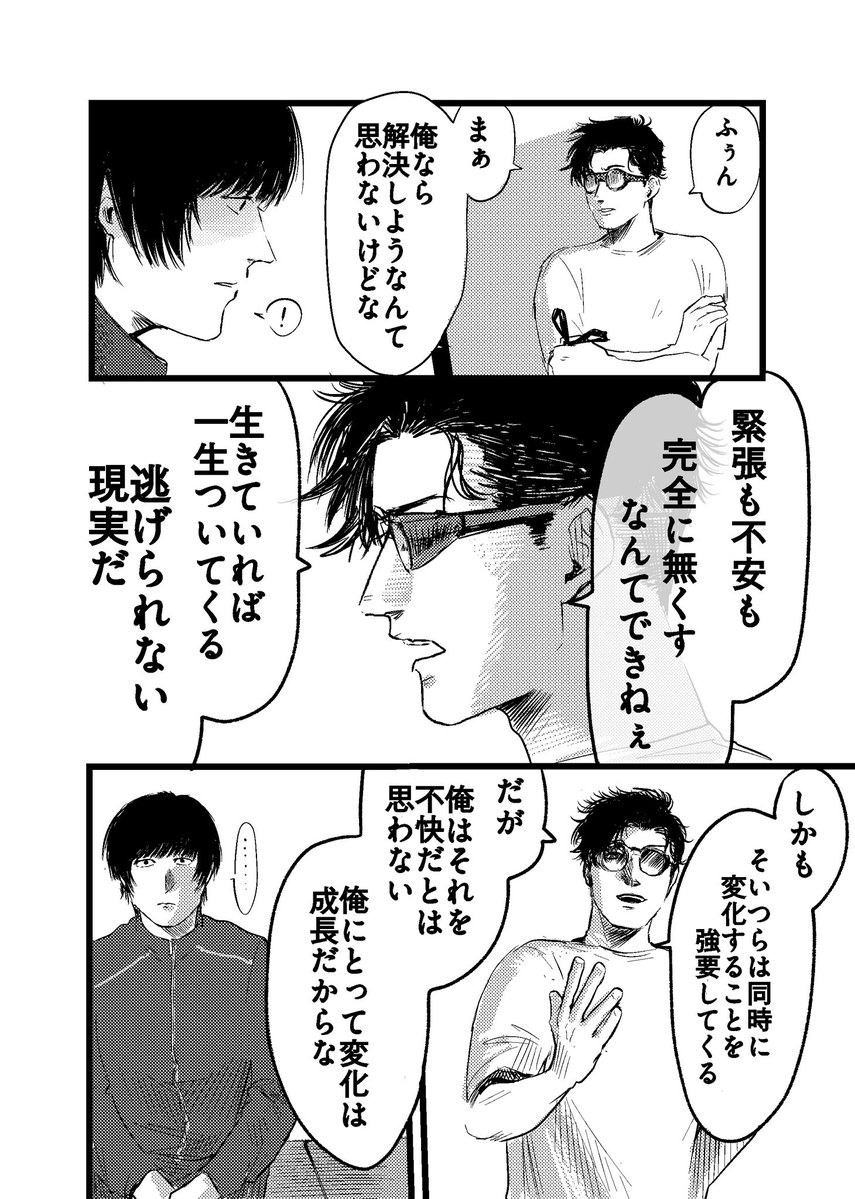 abi12662984's tweet image. ある日の不安(1/2)

※ちょっと吐きます