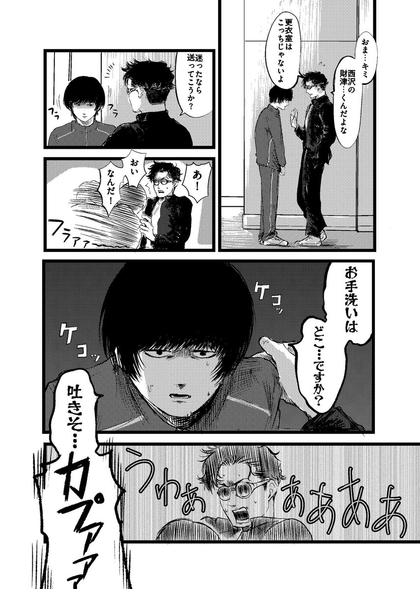 abi12662984's tweet image. ある日の不安(1/2)

※ちょっと吐きます