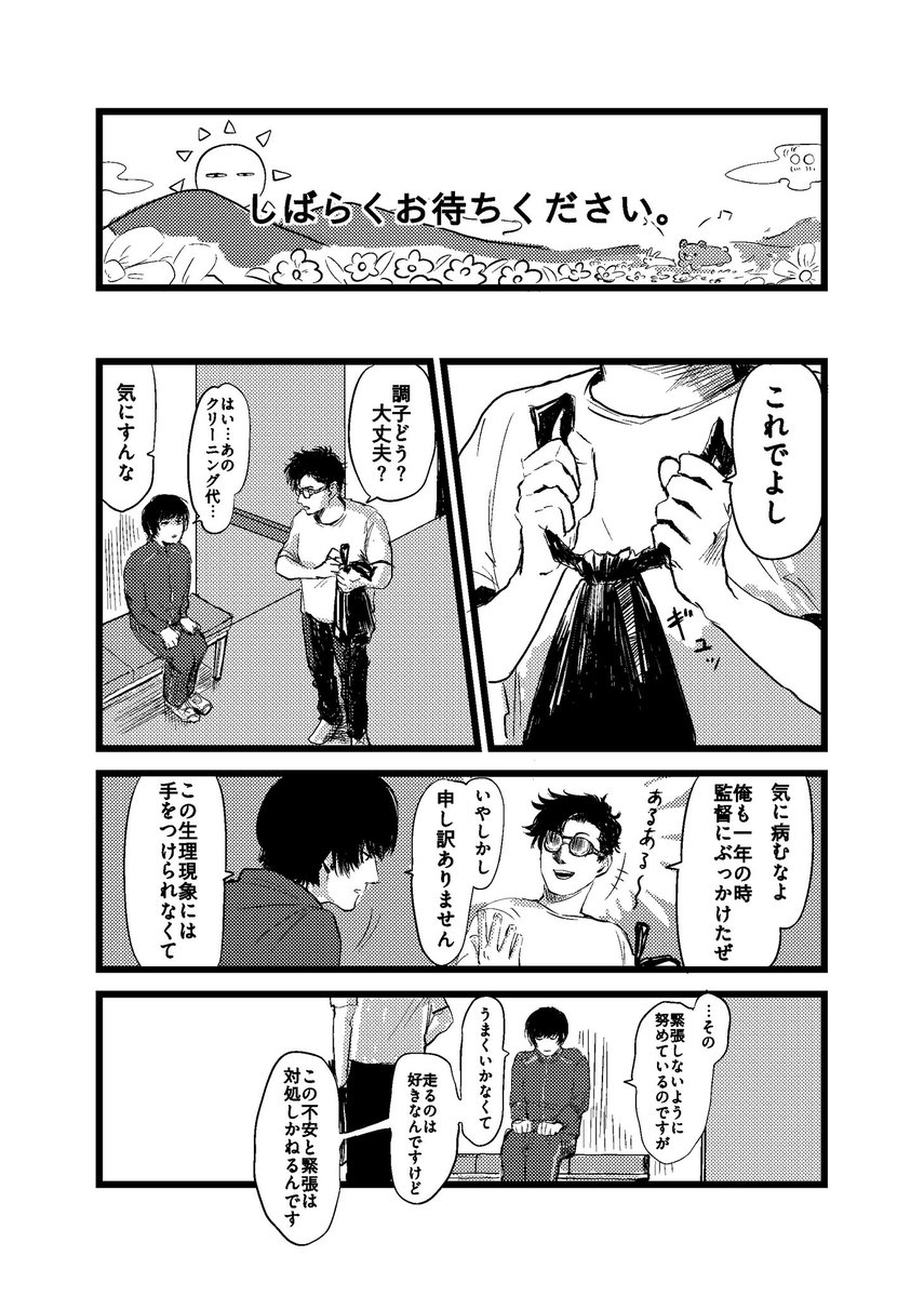 abi12662984's tweet image. ある日の不安(1/2)

※ちょっと吐きます