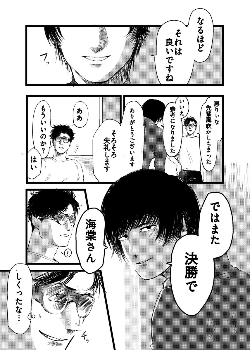 abi12662984's tweet image. ある日の不安(1/2)

※ちょっと吐きます