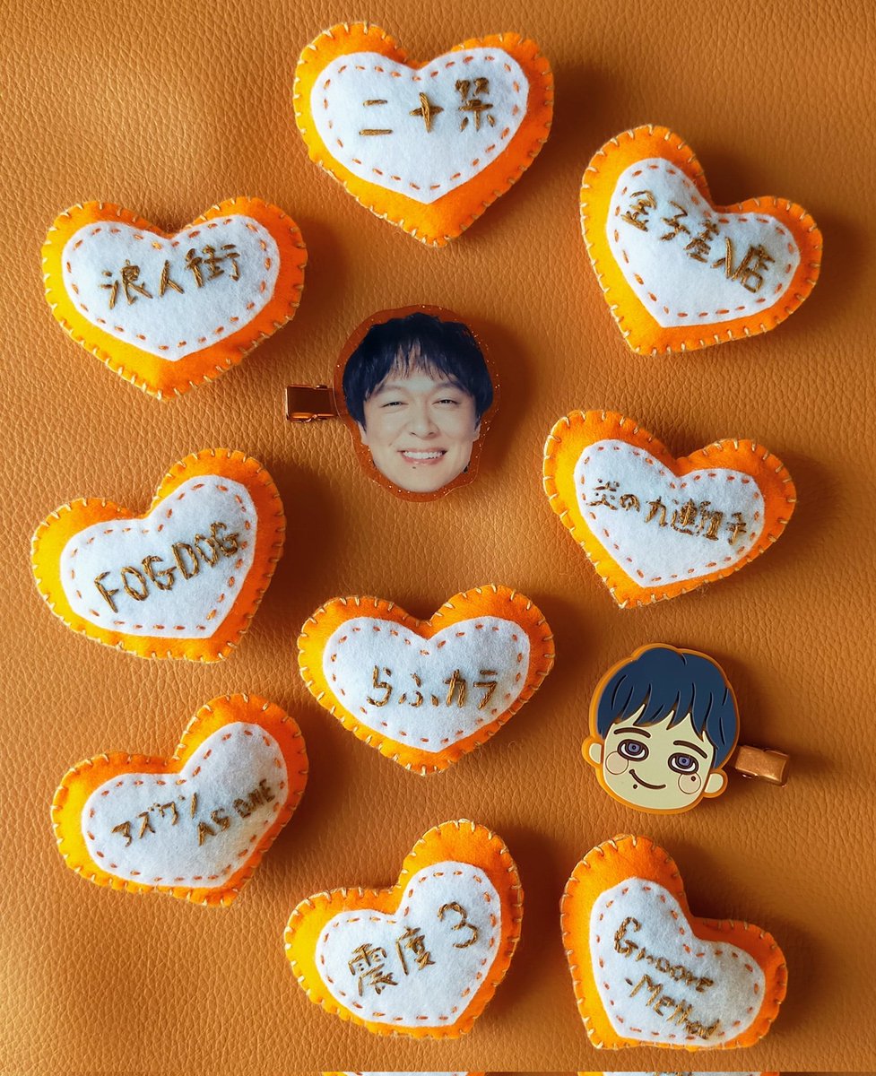 marunouci's tweet image. HappyBirthday🎉まるちゃん🧡
笑顔キメ顔ベース歌声演技…
すべてが私のエネルギー源です🫶
今年まるちゃんの軌跡(一部)縫いました
エンタメの数々あらためて凄いなぁ🥹
42歳✨も健やかで心豊かな1年に
なりますように
これからも一途に刮目します(* ॑꒳ ॑* )🧡
#丸山隆平誕生祭
#丸山隆平誕生祭2025
