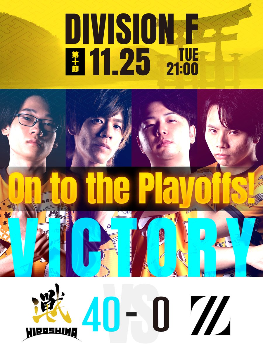 🔥STREET FIGHTER LEAGUE: Pro-JP 2025 Div.F 第十節🔥

vs ZETA DIVISION
40-0 WIN !!

プレイオフに向けて勢い付ける大きな勝利！
引き続き応援よろしくお願いします！

 #iXAWIN #ｼ戦WIN #SFリーグ