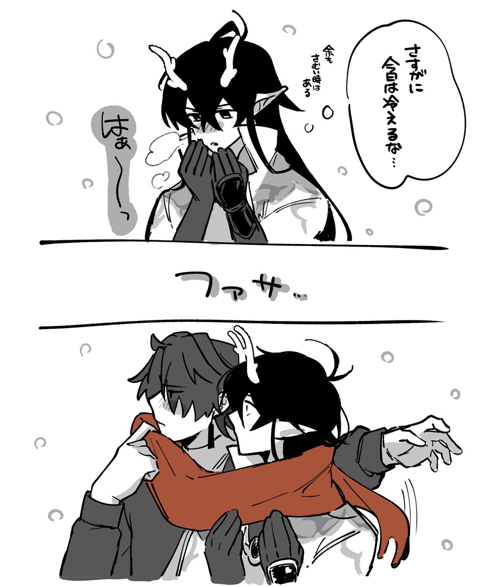 たまには #楓応 #fengying 