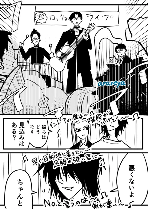 (4/4)+おまけの斜ニカマライブ

終 