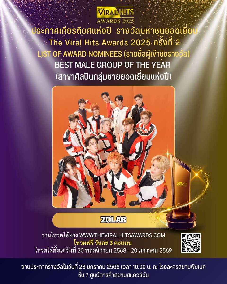 Theviralhits_th's tweet image. 🔥✨ ถึงเวลาส่งพลังใจให้ศิลปินที่คุณรักแล้ว! ✨🔥
กับผู้เข้าชิงในสาขา Best  Male Group of the Year – สาขาศิลปินกลุ่มชายยอดเยี่ยมแห่งปี เปิดให้ร่วมโหวตแล้วนะคะ!

กติกาเข้าร่วมง่ายมาก 📌
• โหวตฟรี 3 คะแนน / วัน
• ใครอยากส่งพลังเพิ่ม สามารถโหวตพิเศษ 1 โหวต เพียง 1 บาท ไม่มีขั้นต่ำ…