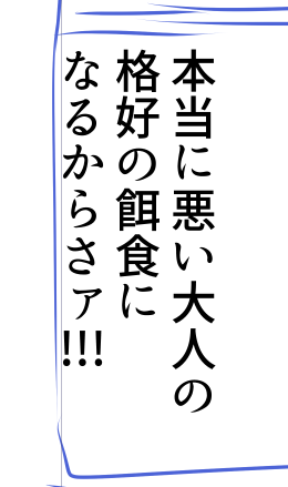 「貴方この展開やる為にこの本描きましたよね?」と言われてもやむを得ないと思っている 