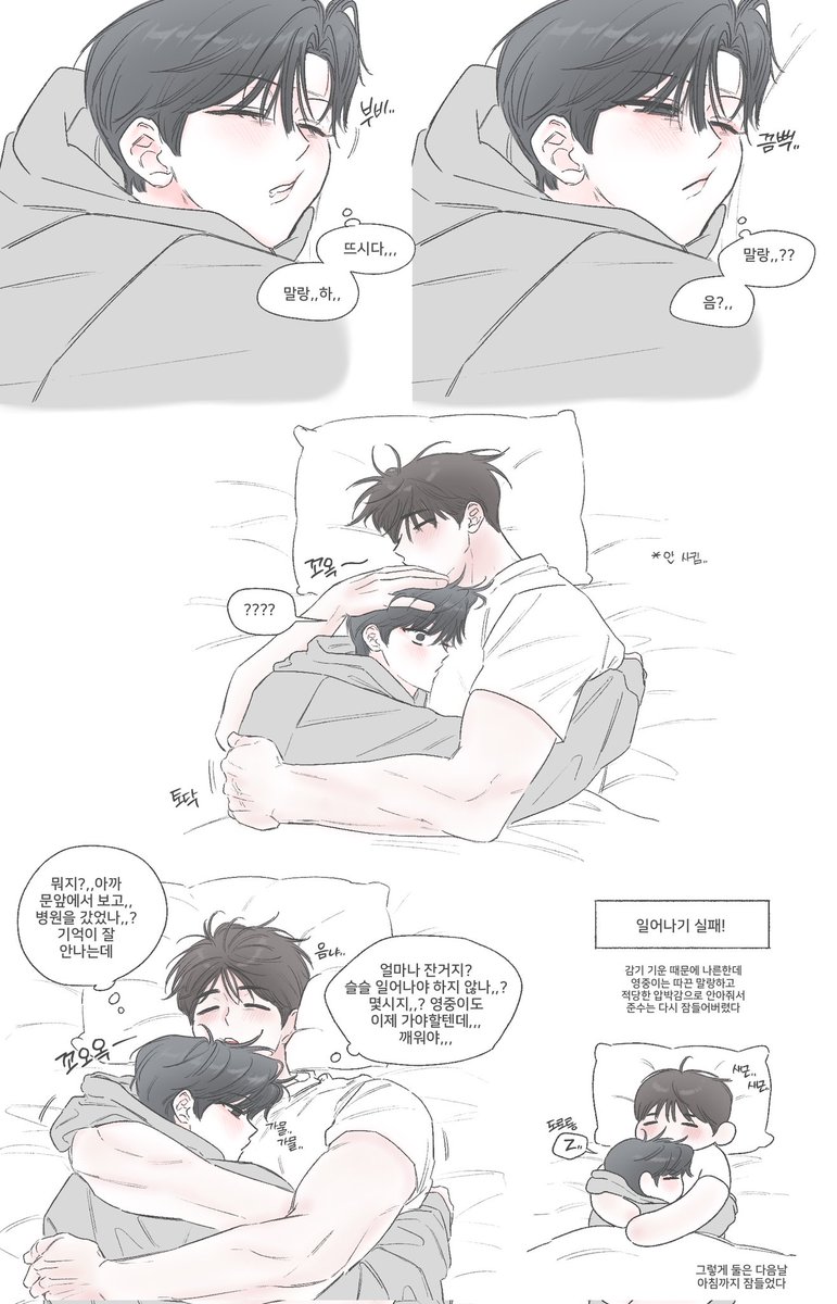 빵준 환절기감기
(1/3)