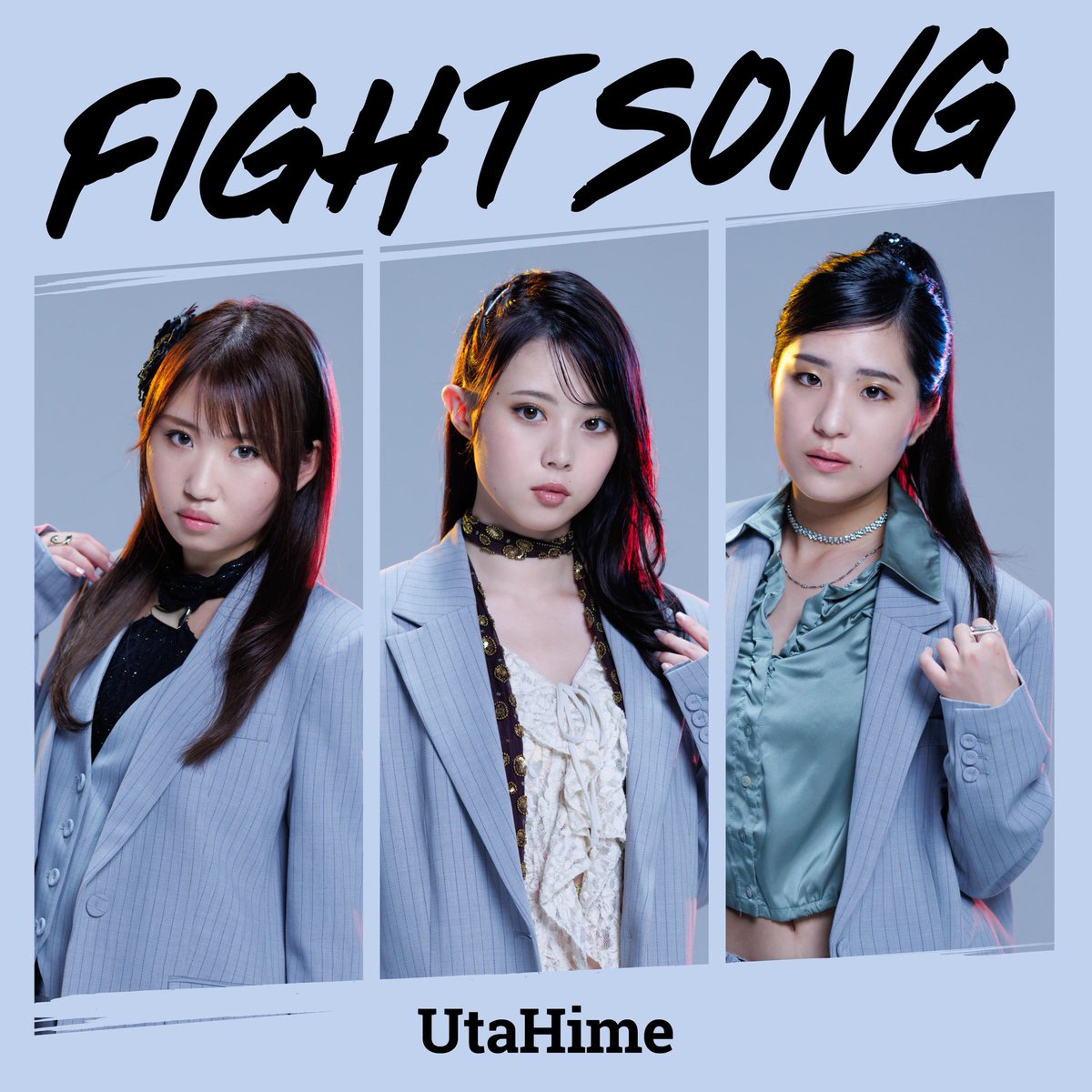 2025.11.26 Digital Release　
Major debut single「FIGHT SONG」
🔗jvcmusic.lnk.to/_FIGHTSONG

#FIGHTSONG #UtaHime 
<a href="/mokakauta/">上田桃夏 UtaHime Momoka</a> <a href="/sayaka_38a/">さやか / UtaHime</a> <a href="/nonoka_040407/">渡辺埜乃果 UtaHime Nonoka</a>