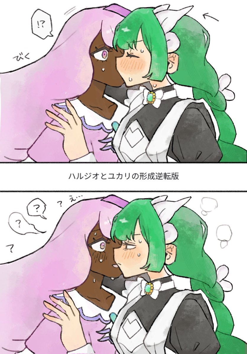 FeSupple26's tweet image. ユカリさま、不意打ちに弱いのかな