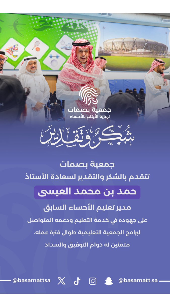 جمعية بصمات tweet media