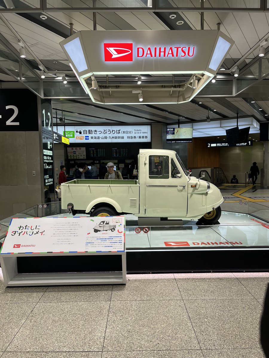 piccolo5655's tweet image. おつかれちゃん、帰ってきました。
晩御飯は大阪でお好み焼き^ ^
看板が面白い🤣

大阪梅田駅にはミゼット
^ ^