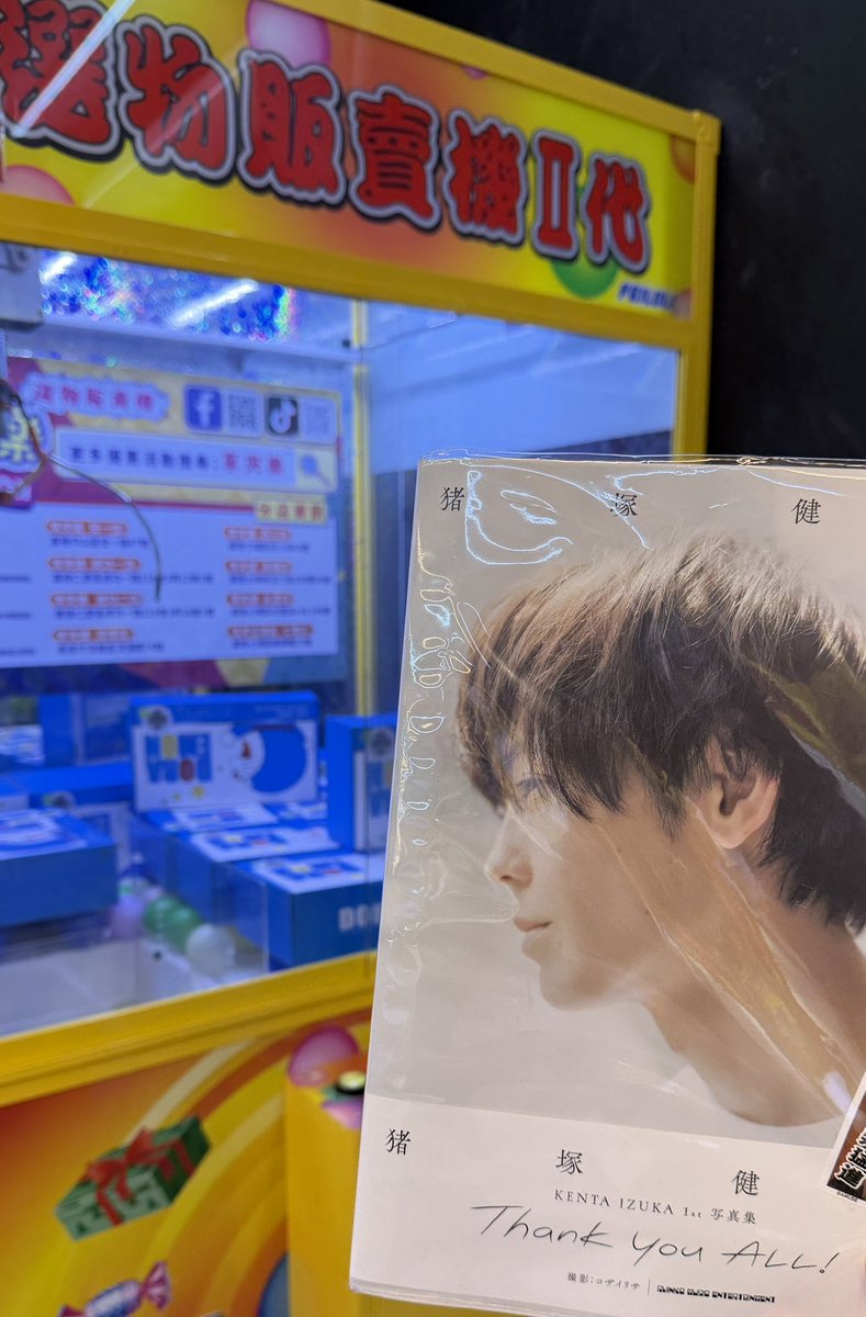 ilovepurinhk's tweet image. 瑞芳駅では3番線ホームに乗り、階段を下りてトンネルを抜けて駅を出ます✨
雨が降り始めました☔️
瑞芳駅の外にある蒸しケーキ。美味しい〜
いまUFOキャッチャーの景品はドラえもんね🤭

#猪塚健太写真集
#猪塚健太