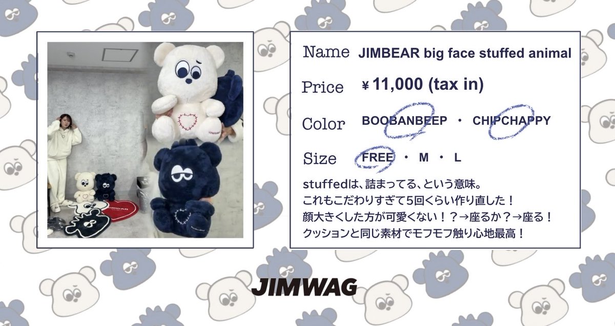 🧸 𝐉𝐈𝐌𝐁𝐄𝐀𝐑 𝐂𝐨𝐥𝐥𝐞𝐜𝐭𝐢𝐨𝐧 - 𝐉𝐈𝐌𝐁𝐄𝐀𝐑 𝐭𝐚𝐥𝐞 💙🤍

💙ྀི渋谷PARCO 11/29(Sat)〜12/7(Sun) POPUPでお持ち帰り可🙆🏻‍♀️
🤍ྀིJIMWAG ECサイト 11/28(Fri)〜12/7(Sun)で3月中旬以降発送🚚³₃
※どちらも数量限定⚠️

<a href="/___nicoichi___/">【平成フラミンゴ】NICO</a> #平成フラミンゴにこ
#平成フラミンゴ 平フラ にこ