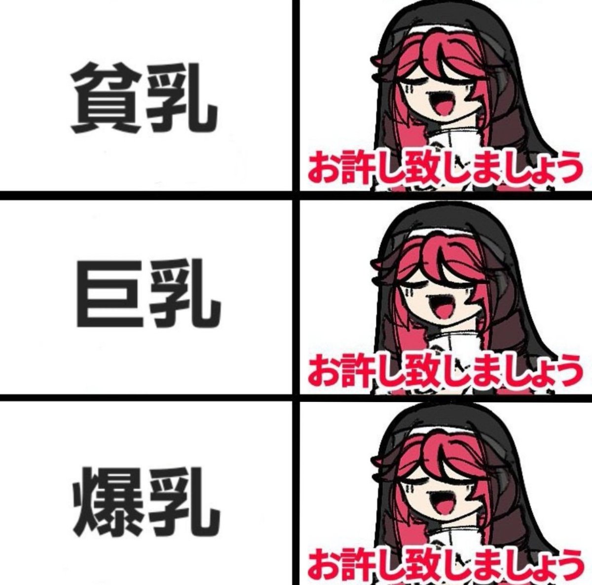 正しく修正しときましたよ！！
全ての性癖を許そう！！！