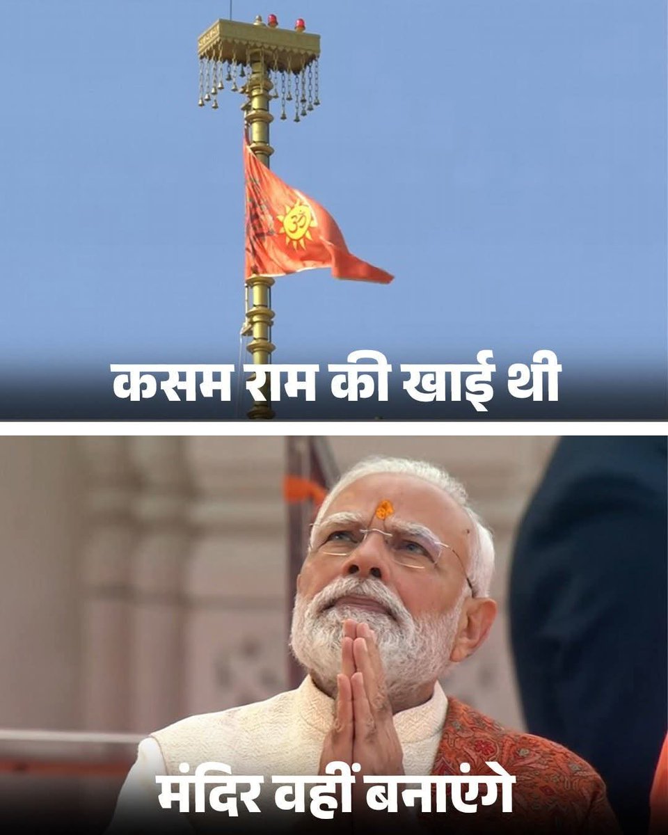 rcrohitcse's tweet image. सदियों की तपस्या आज सार्थक हुई।
जय श्रीराम🚩
#Ayodhya