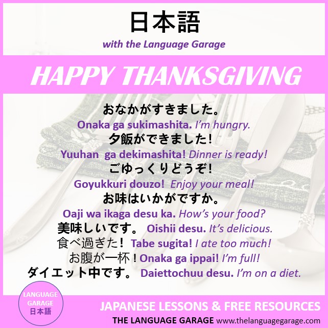 Language_Garage's tweet image. Happy #Thanksgiving from the Language Garage! Get on the road to speaking #Japanese with us! thelanguagegarage.com/choose-your-la…